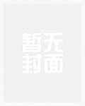 再相逢（糙汉vs甜妹 双向救赎 1v1h）